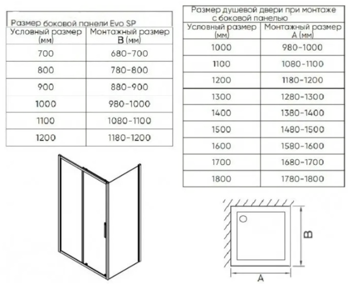 Душевой угол VeconiEvo 100 GR E1-GR-110-12-C9 + E-SP-GR-70-12-C9 стекло 110х70х195см черный
