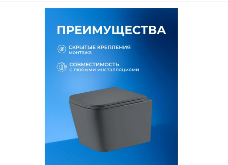 Унитаз подвесной River Gudzon 485 MG 48.5х34х36.5см серый купить,129350