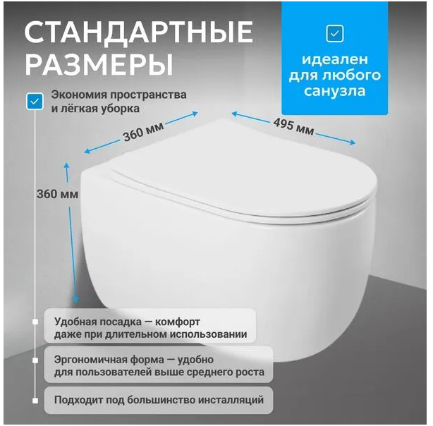 Унитаз-биде Abber Bequem AC1104TNS 36х35х52см белый купить,155200