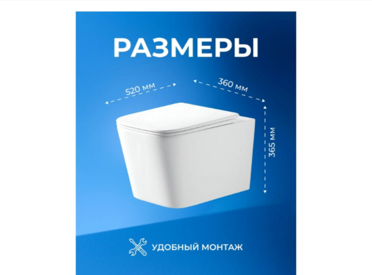 Унитаз подвесной Gudzon 520 WT 36.5х36х52 белый