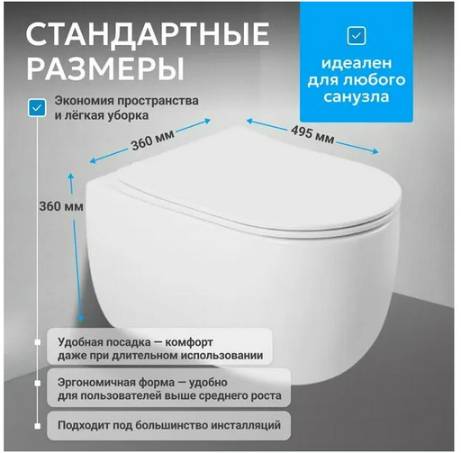 Унитаз-биде Abber Bequem AC1104TNS 36х35х52см белый