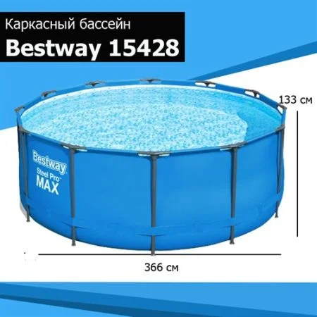 Бассейн каркасный Bestway Steel Pro Max 15428 366 см синий купить,NaN