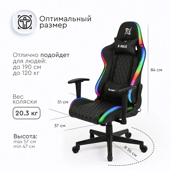 Кресло игровое X-Max Gladiator 90042-1 черное купить,NaN