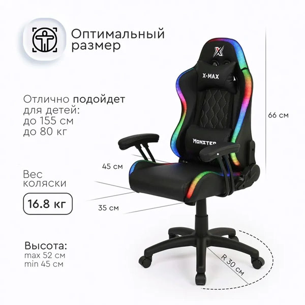 Кресло игровое X-Max Monster 90042-1 черное купить,NaN
