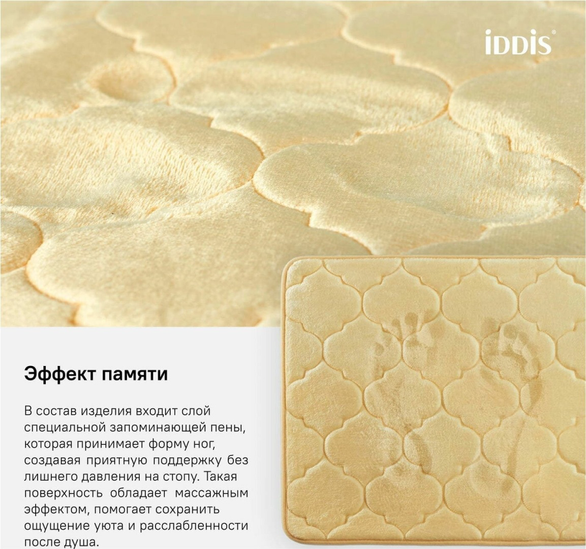 Коврик для ванной комнаты Iddis B21P580i12 50x80см  купить,30400