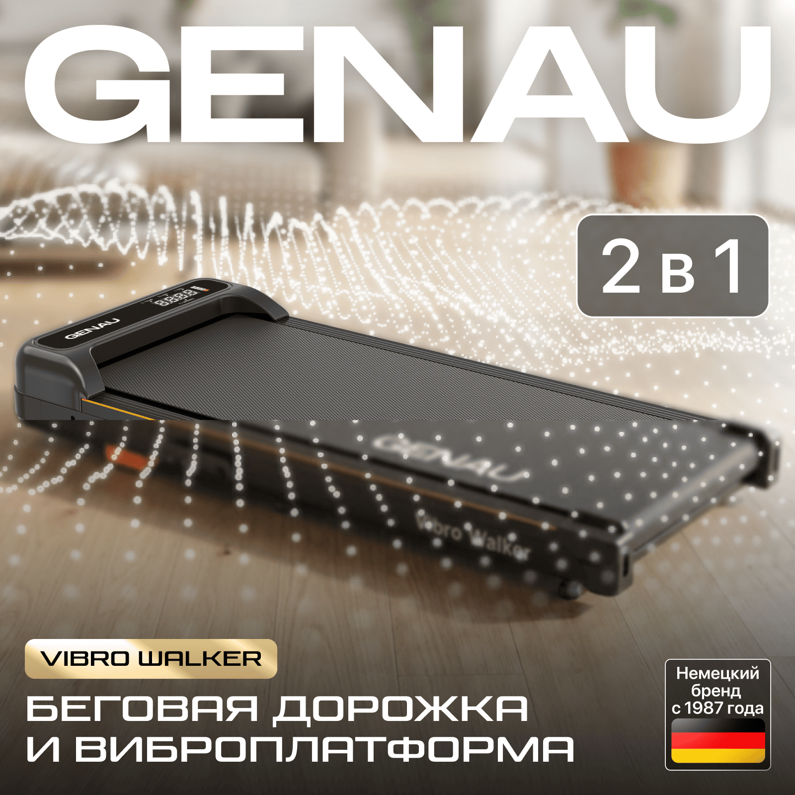Беговая дорожка-виброплатформа Vibro Walker 2 в 1