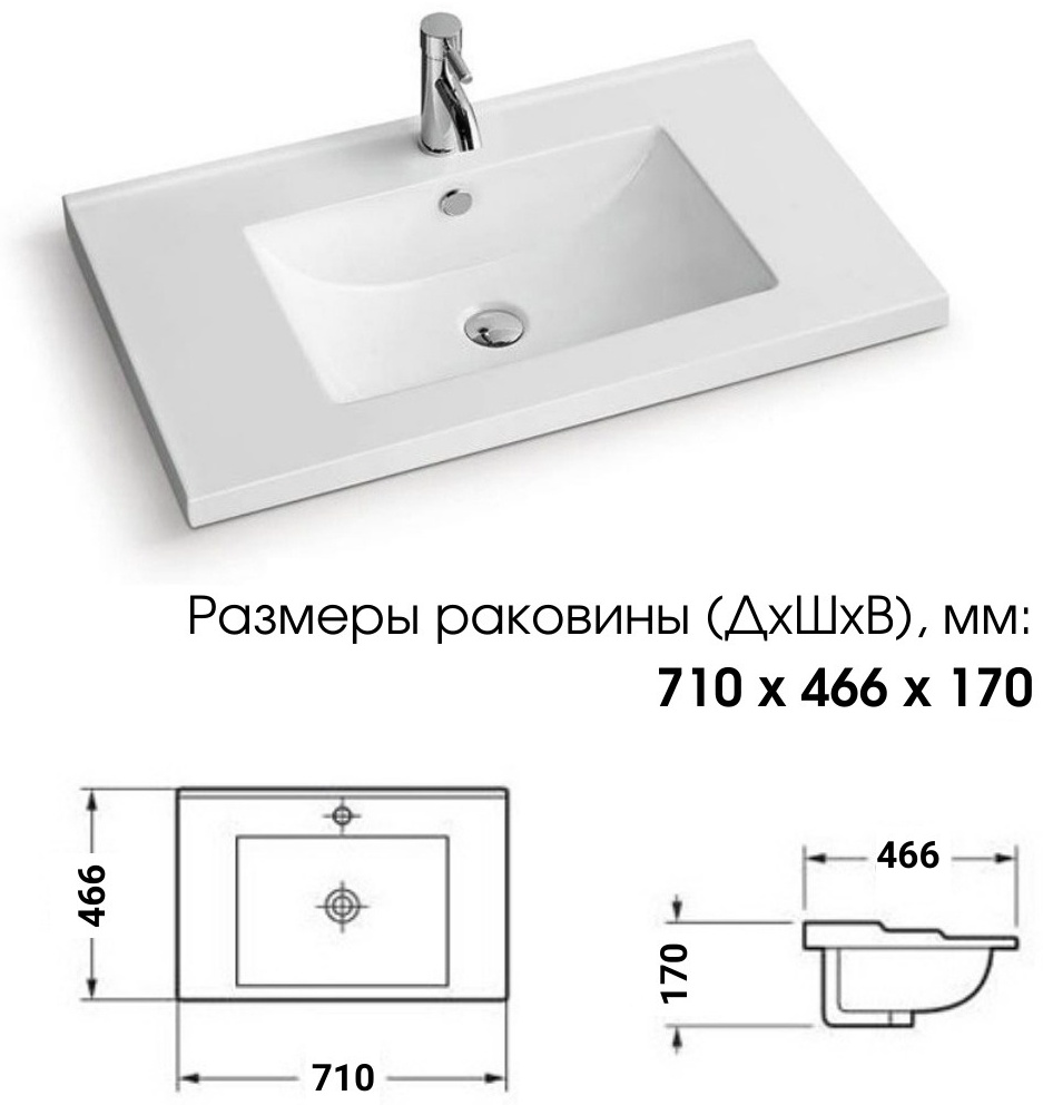 Раковина Daiva BQ-B016 70х46х17см белый