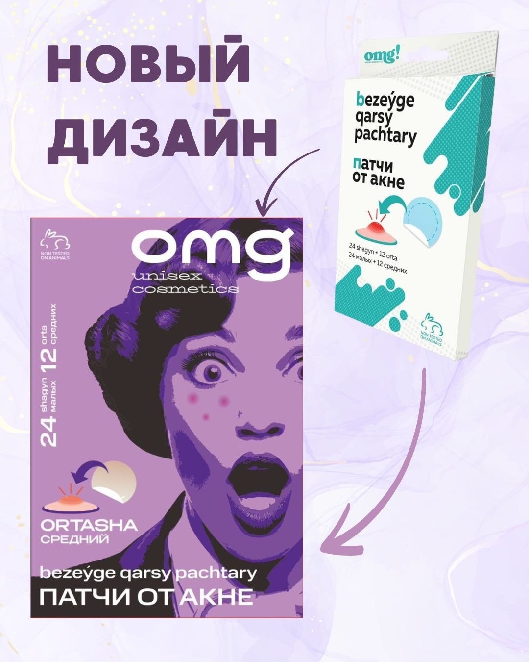 Патчи OMG! точечные Bezeyge qarsy pachtary от акне противовоспалительные 36 шт купить,NaN