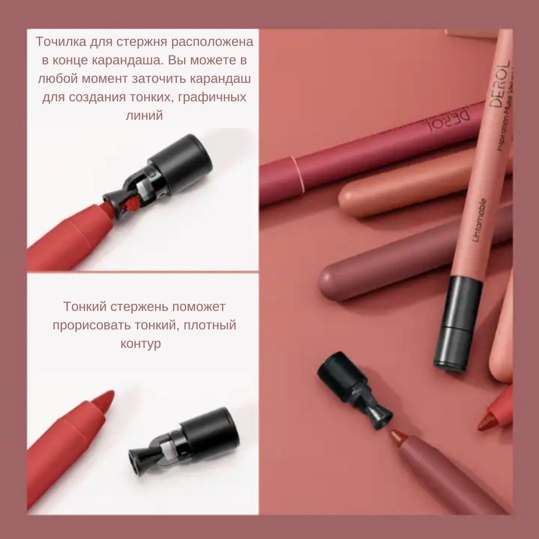 DEROL Inspiration Muse Velvet Matte карандаш 07 Darjeeling купить,NaN