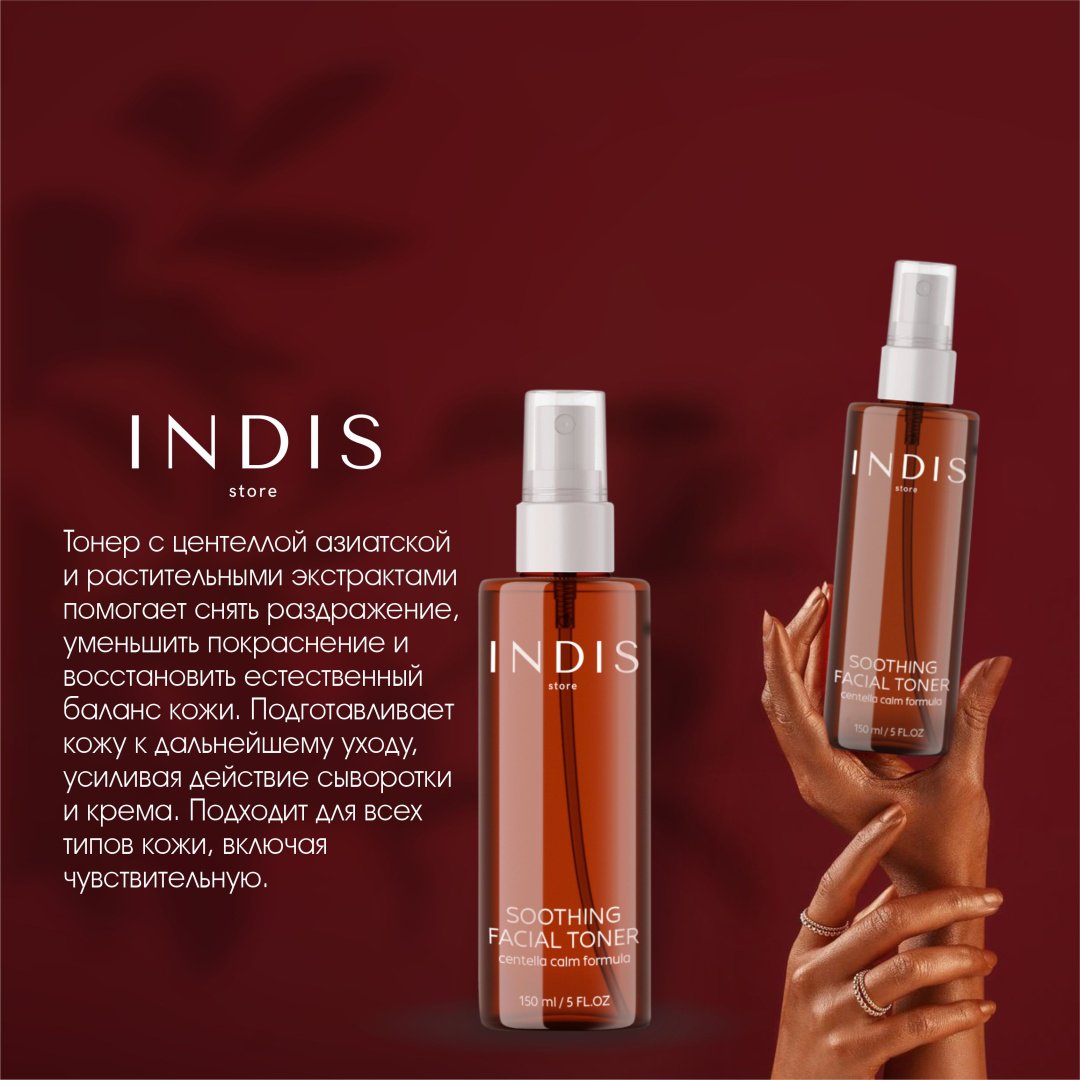 INDIS store тонер Soothing Centella Calm Formula 150 мл купить,NaN