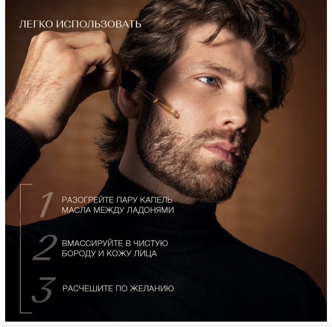 Zeitun Grooming Oil масло для бороды и усов 30 мл купить,NaN
