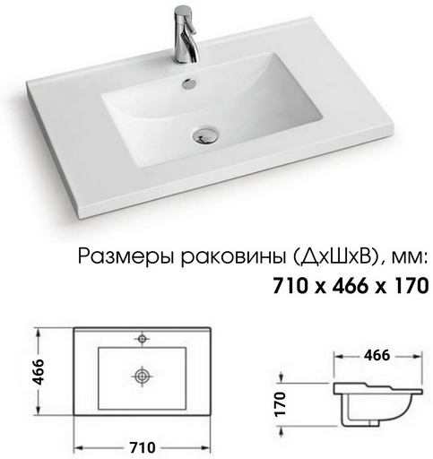 Раковина Daiva BQ-B016 70х46х17см белый