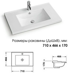 Раковина Daiva BQ-B016 70х46х17см белый