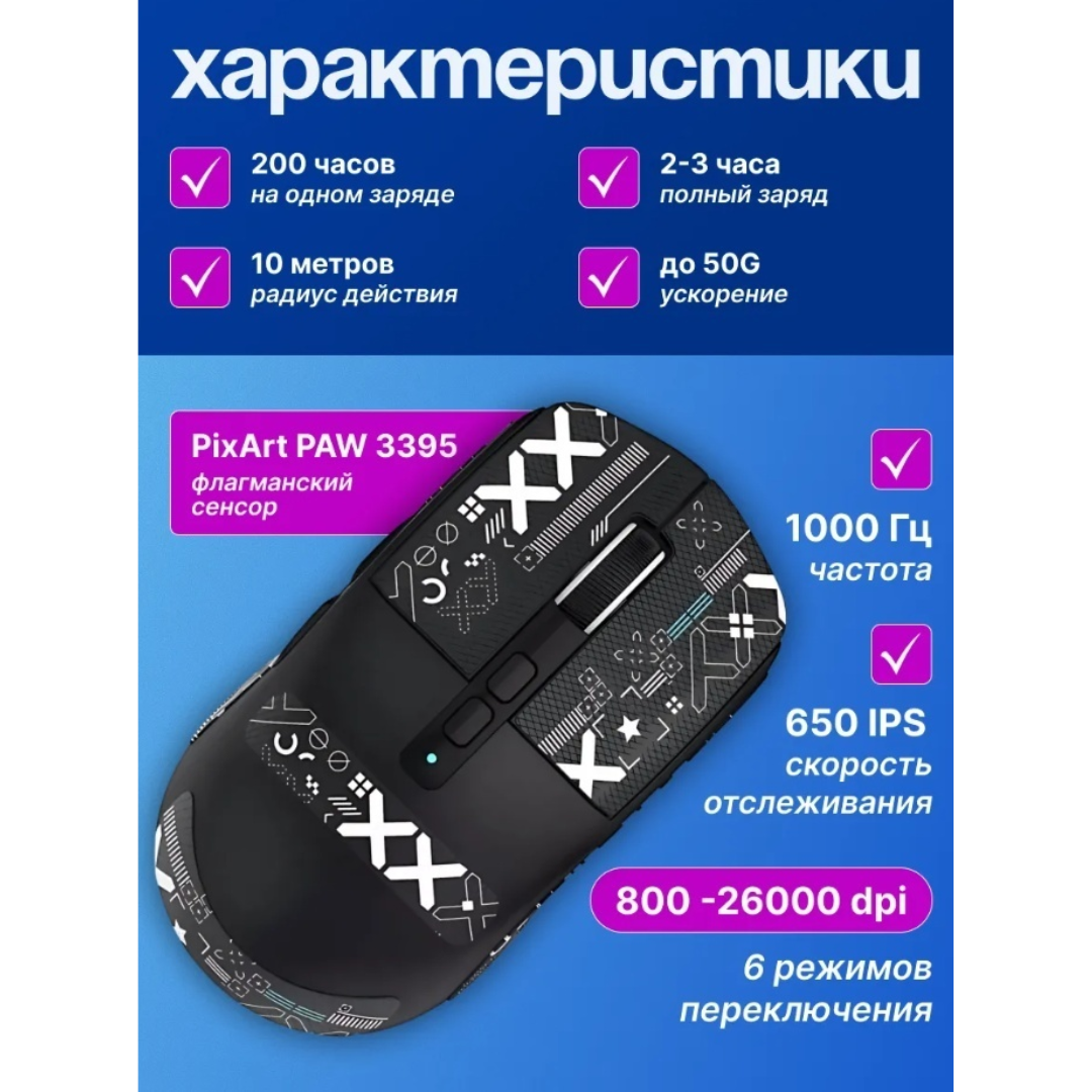 Мышь Attack Shark X6 черный - ForteMarket Мышь Attack Shark X6 черный купить,23990