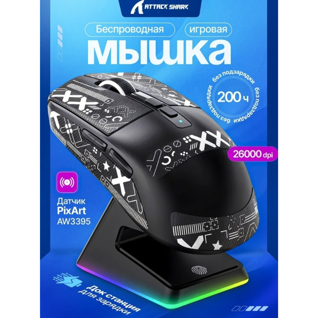 Мышь Attack Shark X6 черный - ForteMarket Мышь Attack Shark X6 черный купить,23990