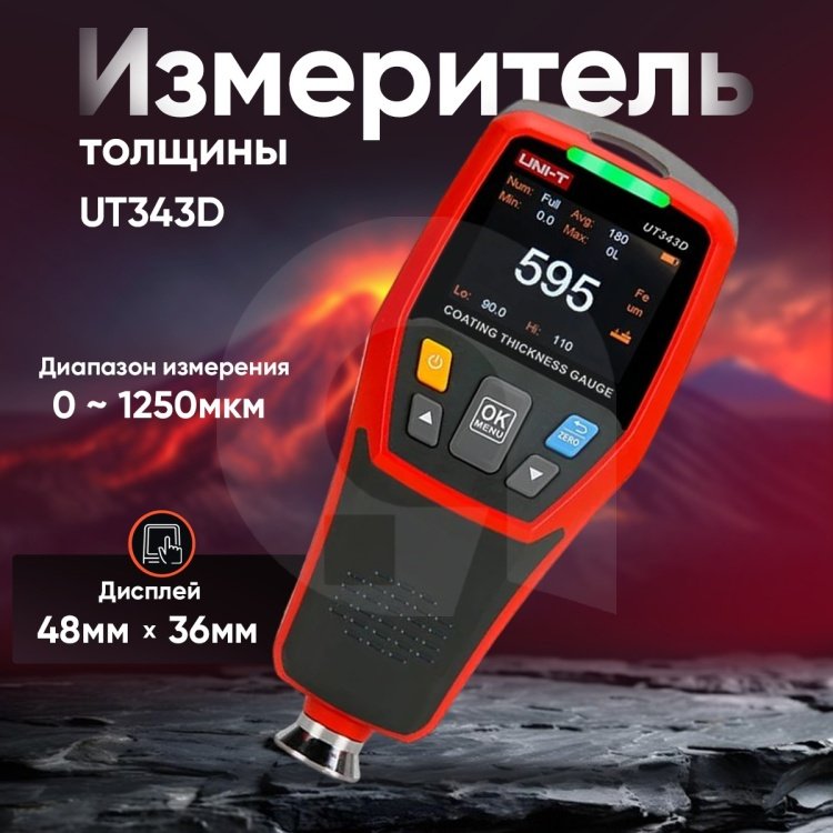 Вихретоковый толщиномер UNI-T UT343D купить,NaN