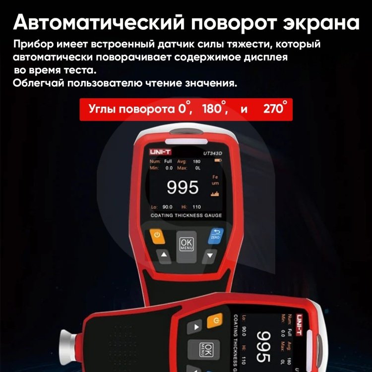 Вихретоковый толщиномер UNI-T UT343D купить,NaN