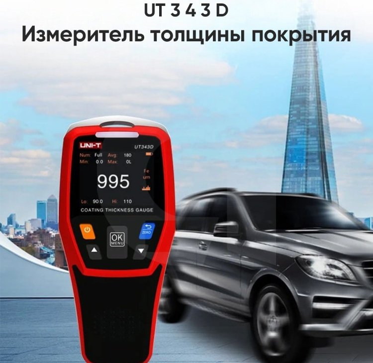 Вихретоковый толщиномер UNI-T UT343D купить,NaN