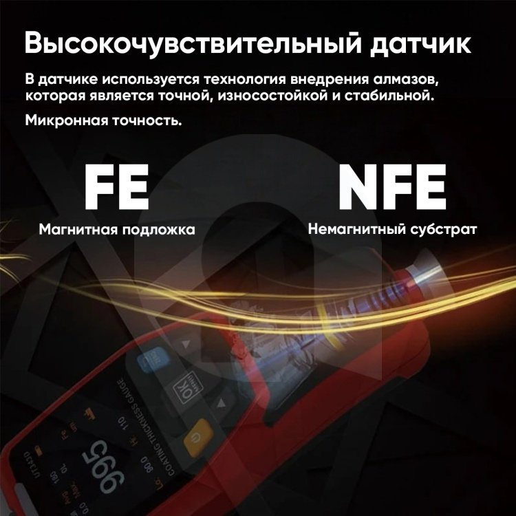 Вихретоковый толщиномер UNI-T UT343D купить,NaN