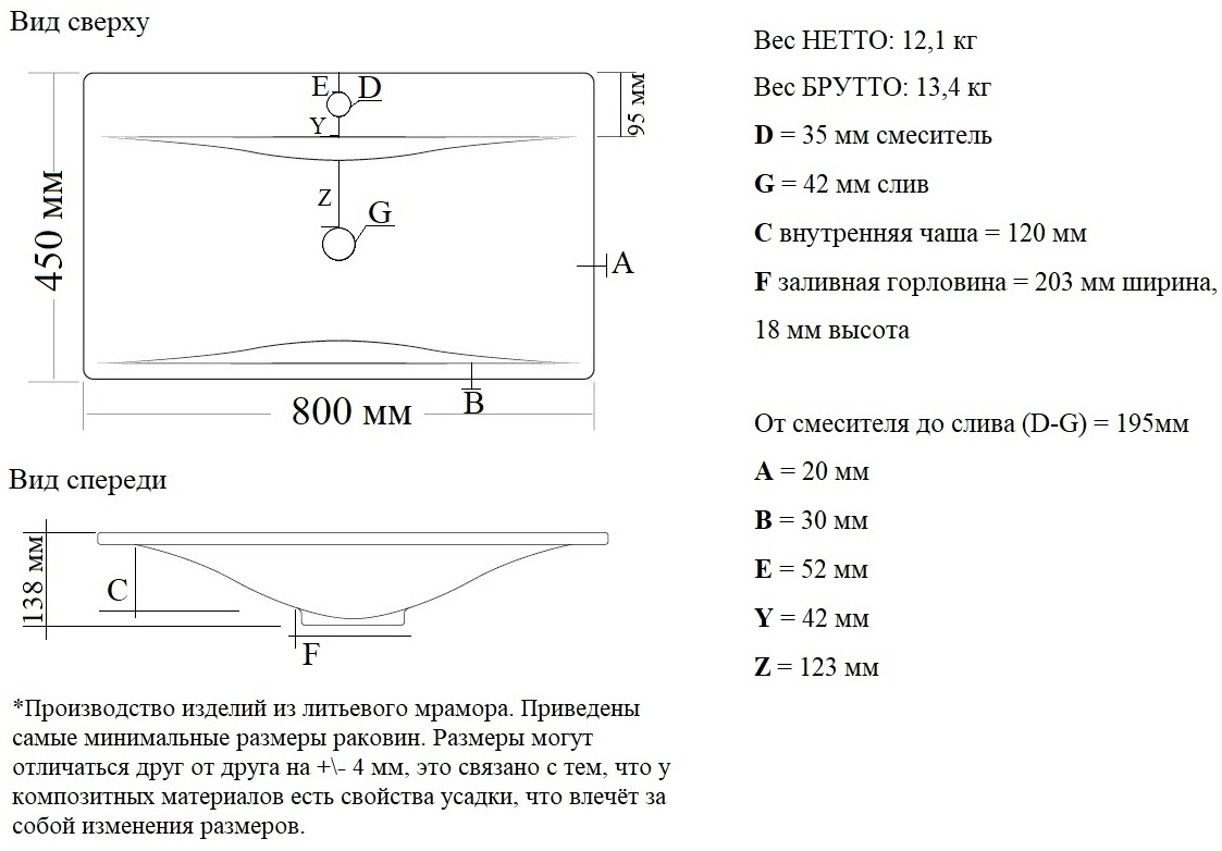 Умывальник Pulsus 80 80x45см белый