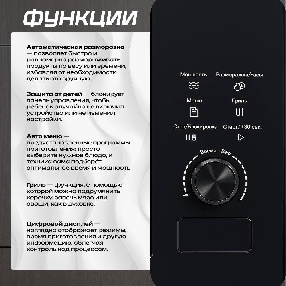 Микроволновая печь AVINA E25NGS99-E8I черный купить,NaN
