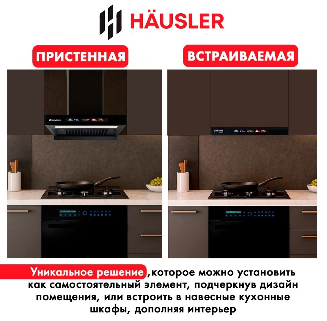 Вытяжка HAUSLER HLS-60DG850 черный купить,NaN