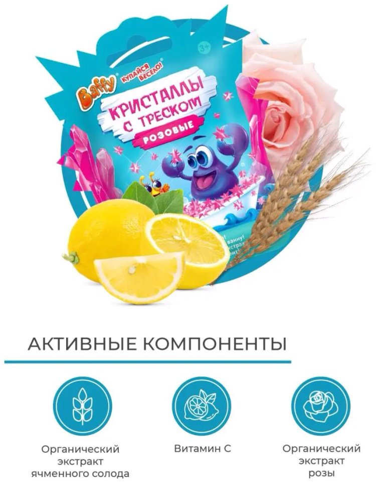 Кристаллы для ванны Baffy 4680500073856 полимер розовый - ForteMarket Кристаллы для ванны Baffy 4680500073856 полимер розовый купить,0