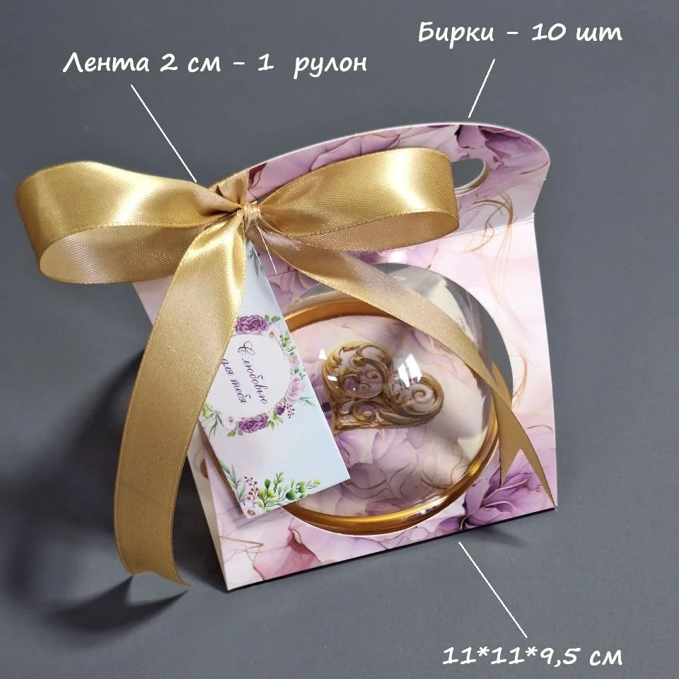 Подарочная упаковка Box.kz С любовью для тебя 11х11х9.5 см 10 шт 