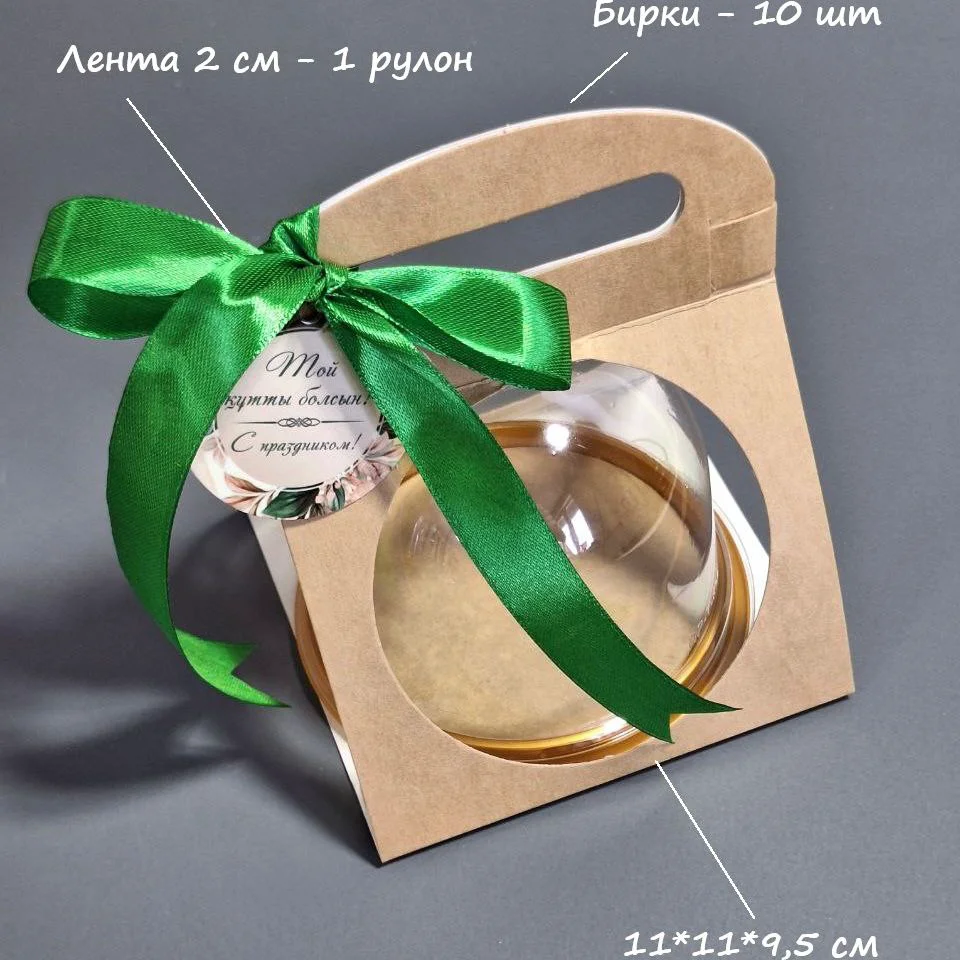 Подарочная упаковка Box.kz Той құтты болсын 10 шт 