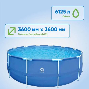 Бассейн каркасный Avenli 17799EU, 360x76 см - ForteMarket Бассейн каркасный Avenli 17799EU, 360x76 см купить,0