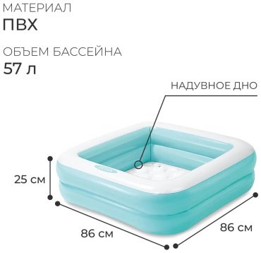 Бассейн надувной Intex 57100 голубой, 86x86x25 см