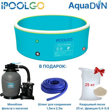 Бассейн надувной IPOOLGO PVC 306807, 550x150 см купить,NaN