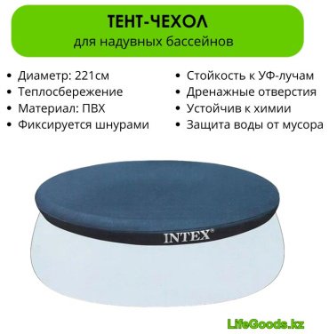 Бассейн надувной Intex LG10166, 244x244x76 см купить,NaN