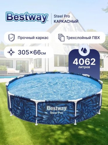 Бассейн каркасный Bestway 56985, 305x305x66 см - ForteMarket Бассейн каркасный Bestway 56985, 305x305x66 см купить,0