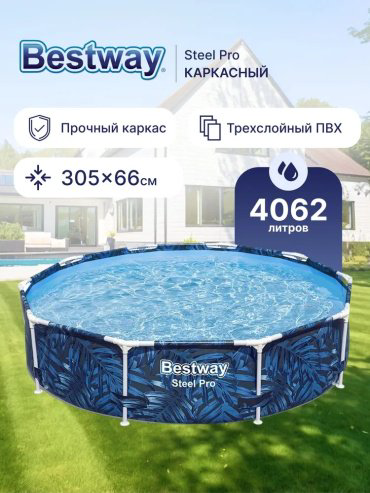 Бассейн каркасный Bestway 56985, 305x305x66 см - ForteMarket Бассейн каркасный Bestway 56985, 305x305x66 см купить,37990