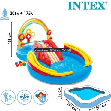 Бассейн надувной Intex 57453 NP, 297x193x20 см купить,NaN