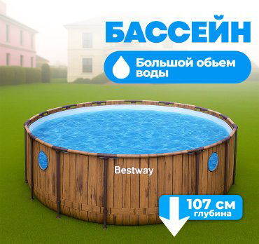 Бассейн каркасный Bestway 561JM 19500л купить,NaN