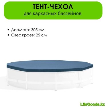 Бассейн каркасный Intex 10147 NP, 305x305x76 см - ForteMarket Бассейн каркасный Intex 10147 NP, 305x305x76 см купить,0
