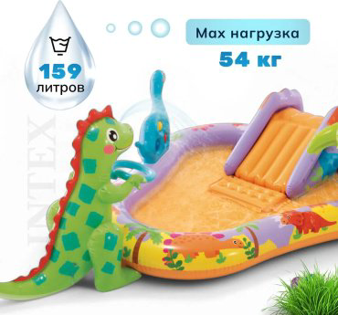 Бассейн надувной Intex Dino Park 56139, 201x157x25 см - ForteMarket Бассейн надувной Intex Dino Park 56139, 201x157x25 см купить,24299