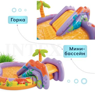Бассейн надувной Intex Dino Park 56139, 201x157x25 см - ForteMarket Бассейн надувной Intex Dino Park 56139, 201x157x25 см купить,24299