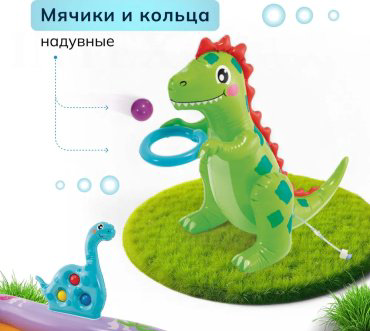 Бассейн надувной Intex Dino Park 56139, 201x157x25 см - ForteMarket Бассейн надувной Intex Dino Park 56139, 201x157x25 см купить,24299