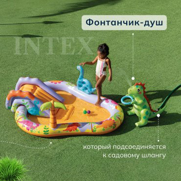 Бассейн надувной Intex Dino Park 56139, 201x157x25 см - ForteMarket Бассейн надувной Intex Dino Park 56139, 201x157x25 см купить,24299