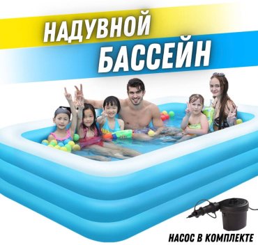Бассейн надувной A Brand 9899, 262x172x60 см