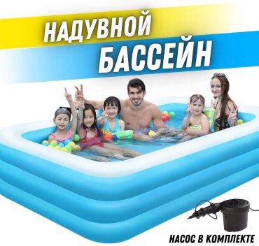 Бассейн надувной A Brand 9899, 262x172x60 см купить,NaN