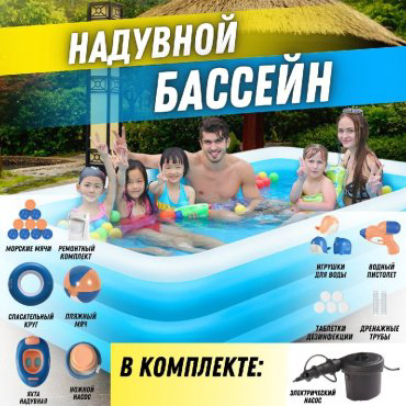 Бассейн надувной A Brand 9899, 262x172x60 см купить,NaN