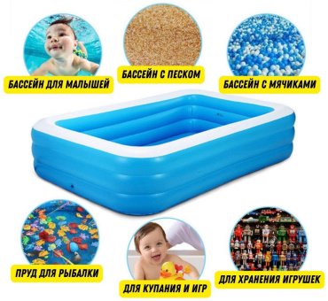 Бассейн надувной A Brand 9899, 262x172x60 см - ForteMarket Бассейн надувной A Brand 9899, 262x172x60 см купить,0