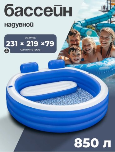 Бассейн надувной Bestway Splash Paradise , 231x219x79 см купить,NaN