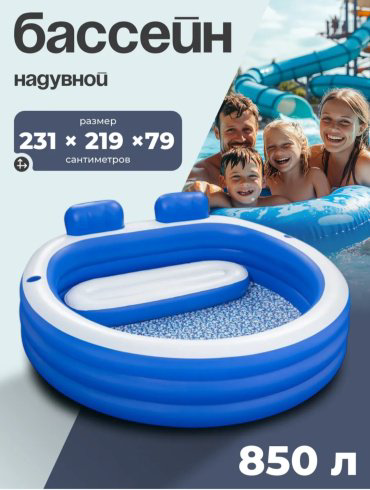 Бассейн надувной Bestway Splash Paradise , 231x219x79 см купить,NaN