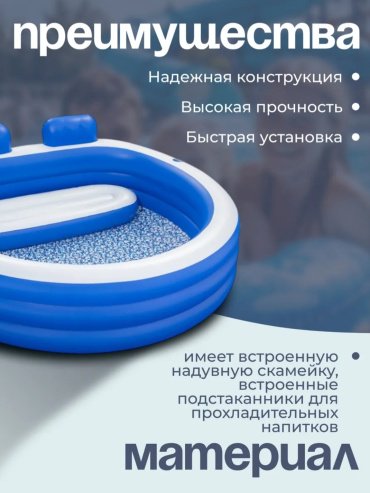 Бассейн надувной Bestway Splash Paradise , 231x219x79 см купить,NaN