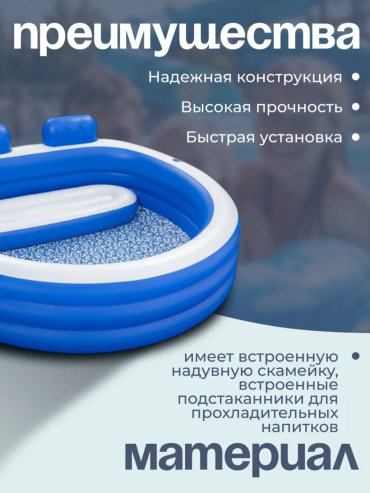 Бассейн надувной Bestway Splash Paradise , 231x219x79 см купить,NaN